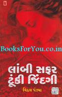 Lambi Safar Tunki Jindagi (Navalkatha)