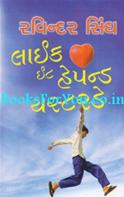 Like It Happened Yesterday (Gujarati Edition)