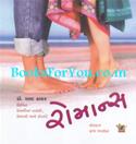 Romance (Prembhina Vakyo Prempatro Ane Samvad)