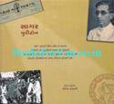 Sagar Movietone (Reel By Reel Story of Sagar Movietone And Chimanlal Desai Who Spelled Magic At The Dawn of Bollywood)