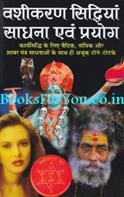 Vashikaran Siddhiyan Sadhna Evam Prayog