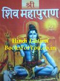 Shri Shiv Mahapuran (Hindi Edition)