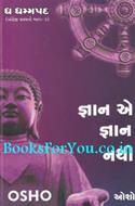 Gyan E Gyan Nathi (Gujarati Translation of The Dhammapad The Way of Buddha Vol 3)