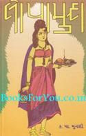 Lopamudra