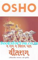 Na Rag Na Virag Pan Vitrag (Gita Darshan Adhyay 4)