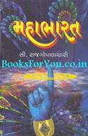 Mahabharata (Gujarati Translation Of The Original In English By C Rajagopalachari)