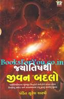 Jyotish Thi Jivan Badlo