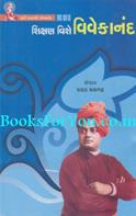 Shikshan Vishe Vivekananda