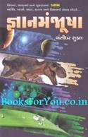 Gyan Manjusha