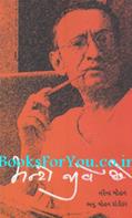 Manto Jeeve Chhe (Urdu Sahityakarnu Jivan Charitra)