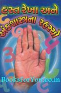 Hasta Rekha ane Ankshastrana Rahasyo