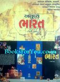 Atulya Bharat (Bharatna Itihas Kalao Paramparao Temaj Bahumulya Sanskrutik Varsane Ujagar Kartu Prakashan)
