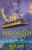 Albatross (Gujarati Translation of Robur The Conqueror)