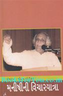 Manishini Vicharyatra (Darshakna Vyakhyano)