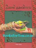 Haiyano Hastamelap (Spiritual Articles For Married Life)