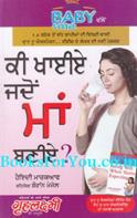 What to Expect Eating Well When You Are Expecting (Punjabi Edition)