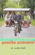 Hasyarasik Pravas Kathao