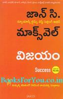 Success (Telugu Edition)