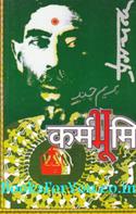 Karmabhoomi (Hindi)