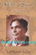 Jindagi Sanjeevani (Set of 3 Books)