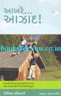 Aakhare Azad (Gujarati Translation of Free At Last The Sudbury Valley School)