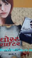 Ghost Writer (Set of 2 Books)