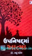 Upnishadma Atma