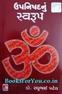 Upnishadnu Swaroop