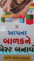 Aapna Balakne Best Banavo