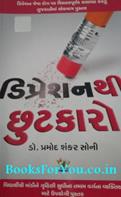 Depression Thi Chhutkaro