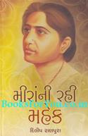 Meerani Rahi Mahek (Navalkatha)