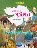 Navneet Aapnu Gujarat