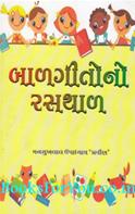 Balgeetono Rasthal