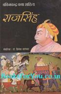 Rajsingh (Bankimchandra Katha Sahitya)