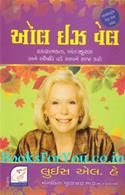 All Is Well (Gujarati Edition)