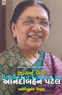 Iron Lady Anandiben Patel (Life Sketch)