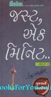 Just Ek Minute (Part 3)