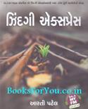 Zindagi Express (Gujarati)