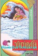 Gitanjali