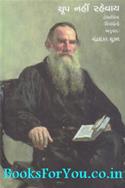 Chup Nahi Rahevay (Tolstoyna Nibandhono Anuvad)