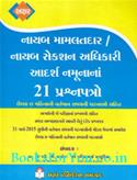 Nayab Mamlatdar Nayab Section Adhikari (12 Adarsh Prashnapatro) For Main