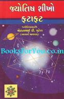 Jyotish Sikho Fatafat (Gujarati)