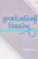 Gujarati Sahityani Vikasrekha (Part 1 To 5)