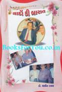 Yaadon Ki Barat
