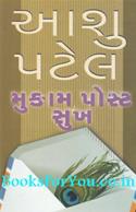 Mukam Post Sukh