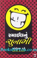 Smilenu Tsunami