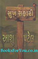 Sukh Safari