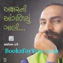 Aksharni Aangaliyu Zali (Gujarati Ghazals)
