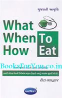 What When And How To Eat (Gujarati Edition)