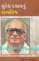 Suresh Dalalnu Kavya Vishwa